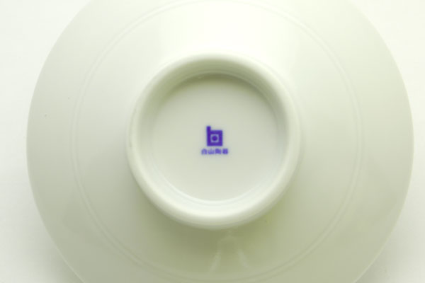 白山陶器 かんな彫 手塩皿 しのぎ|詳細画像4