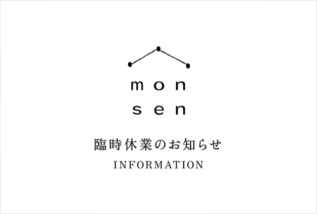 新型コロナウイルスに伴う休業のお知らせ