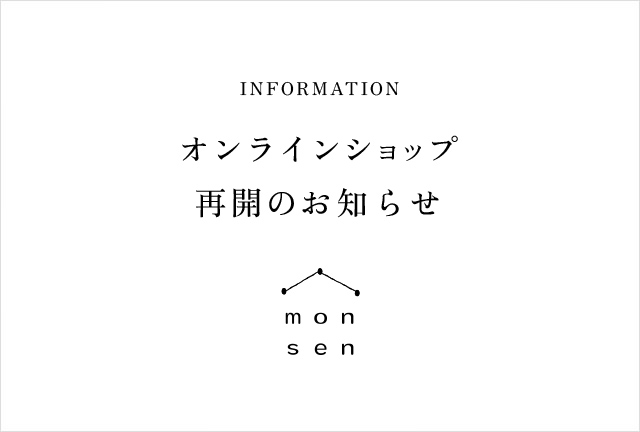 オンラインショップ再開のお知らせ