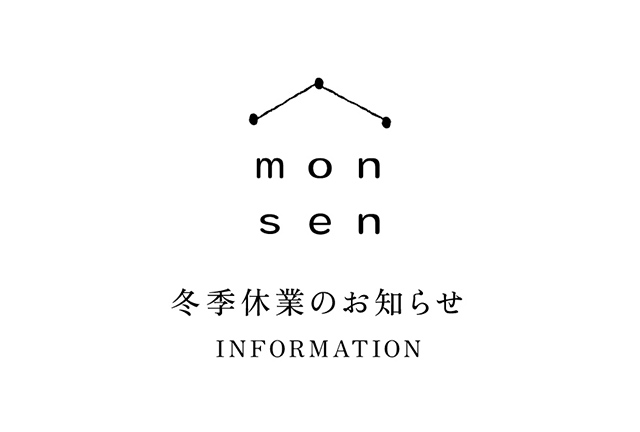 年末年始のお知らせ